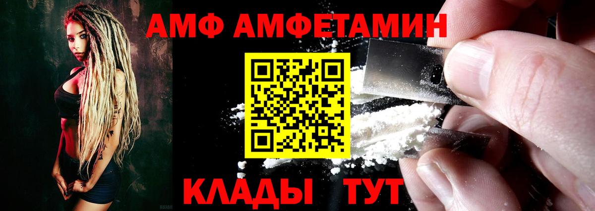Амфетамин  Вход с VPN  Камышлов  Amphetamine 97% 