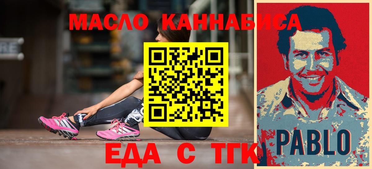 Cannafood марихуана Камышлов
