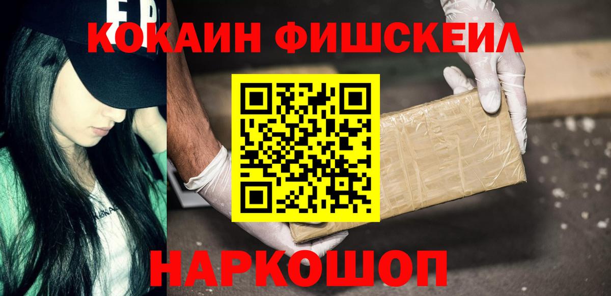 Кокаин Перу  Вход с VPN  Камышлов 