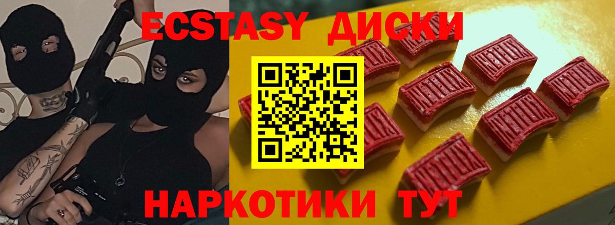 ЭКСТАЗИ таблы  ЭКСТАЗИ  Камышлов  площадка клад  Вход с VPN  Ecstasy TESLA 