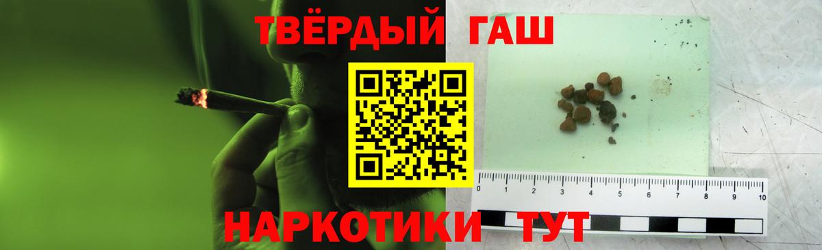 Камышлов  ГАШИШ 40% ТГК  Вход с VPN  Гашиш  Гашиш гарик 