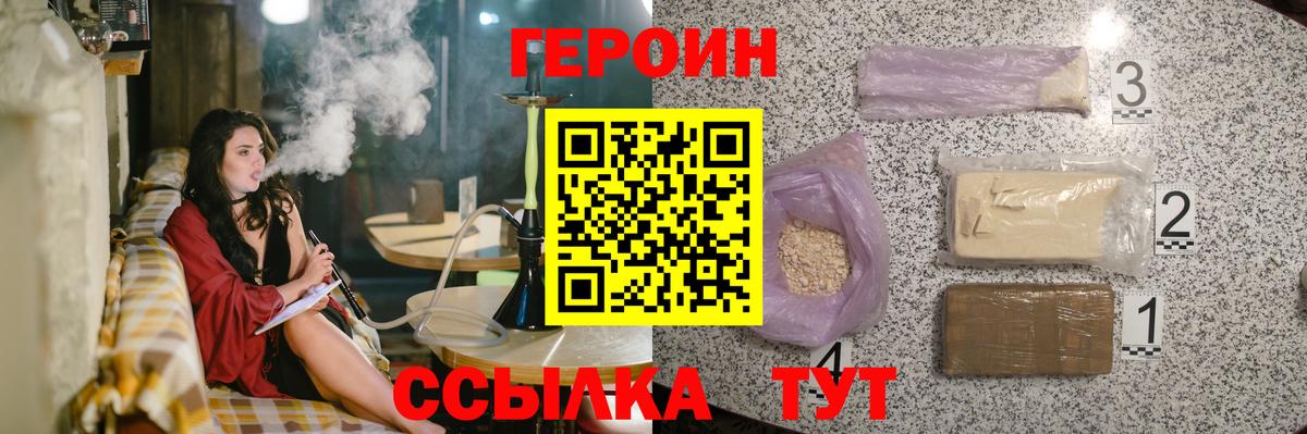 Камышлов  ГЕРОИН VHQ  Вход с VPN 