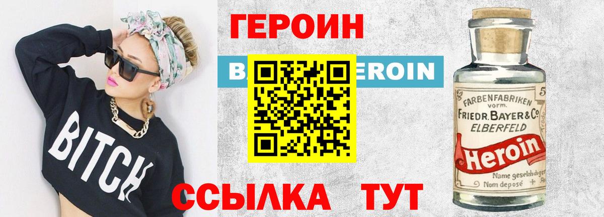 ГЕРОИН афганец Камышлов