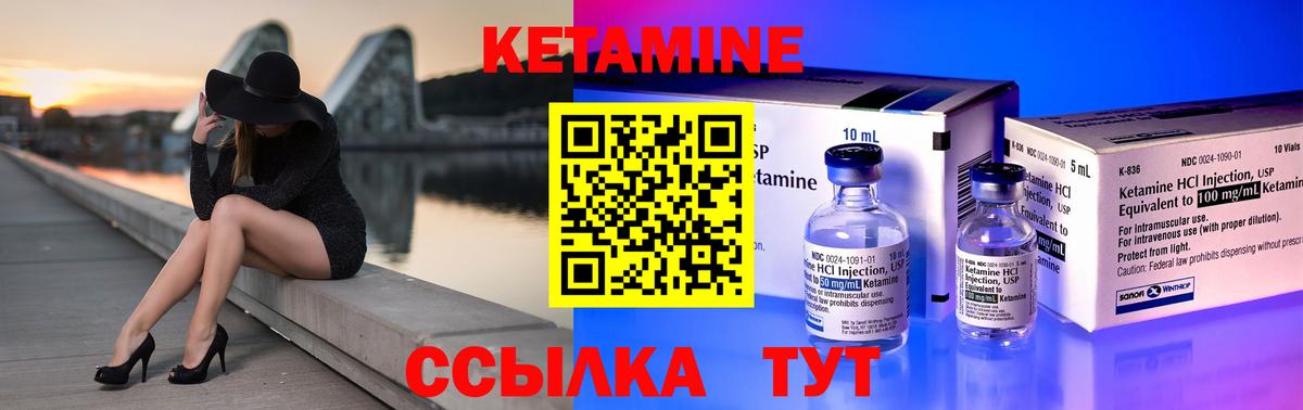 Кетамин ketamine  Вход с VPN  Камышлов 