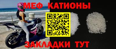 меф Конаково