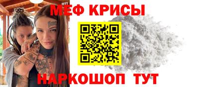 меф Конаково