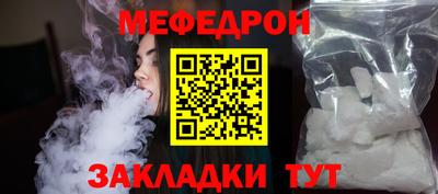 меф Конаково