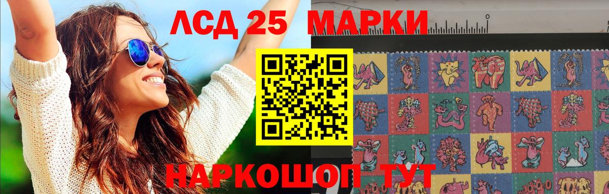 LSD-25 экстази кислота Камышлов