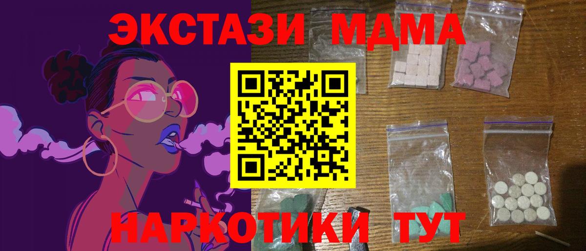 МДМА Molly  Вход с VPN  Камышлов  MDMA молли 