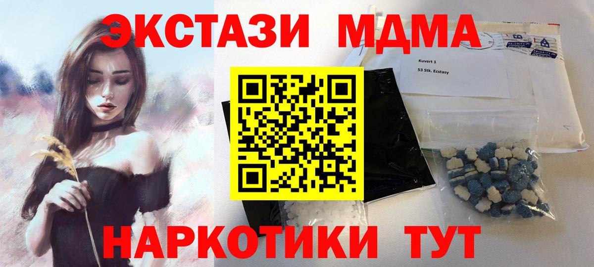 MDMA кристаллы Камышлов