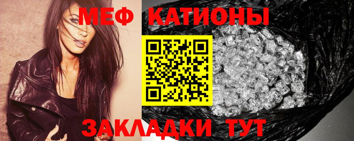 Меф мяу мяу мука Камышлов