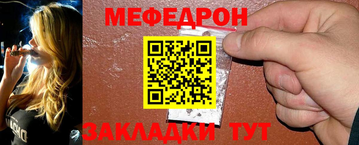 Камышлов  МЯУ-МЯУ мука  Мефедрон 4 MMC  МЯУ-МЯУ  Вход с VPN 