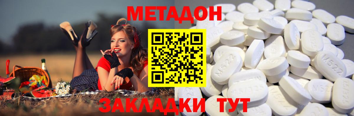 Камышлов  Метадон кристалл  Метадон кристалл  Вход с VPN 