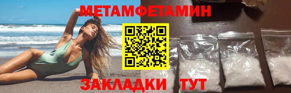 Метамфетамин винт Камышлов