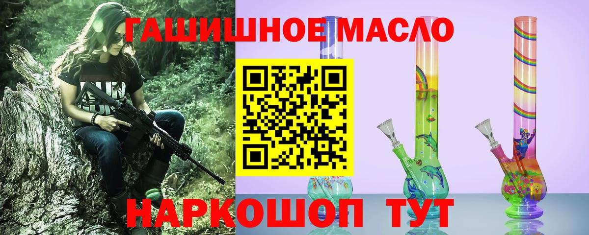 ТГК жижа  ТГК вейп с тгк  Вход с VPN  omg tor  Камышлов 