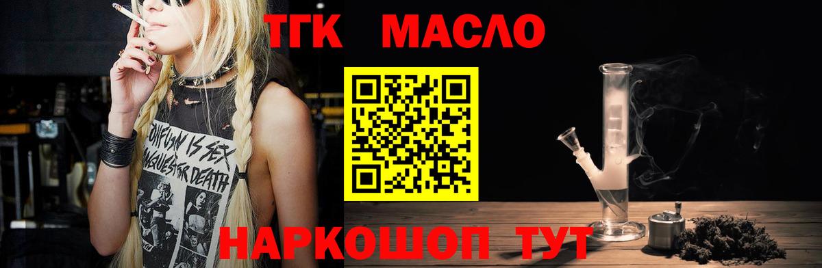 Дистиллят ТГК концентрат Камышлов