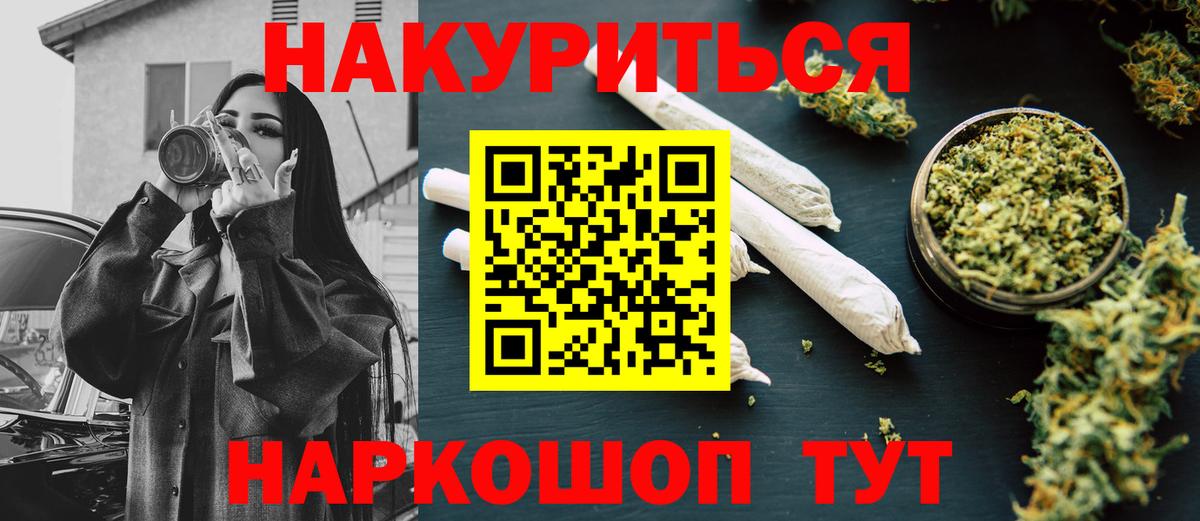 Камышлов  МАРИХУАНА VHQ  Шишки марихуана White Widow  Канабис MAZAR  Бошки Шишки Bruce Banner  Вход с VPN 